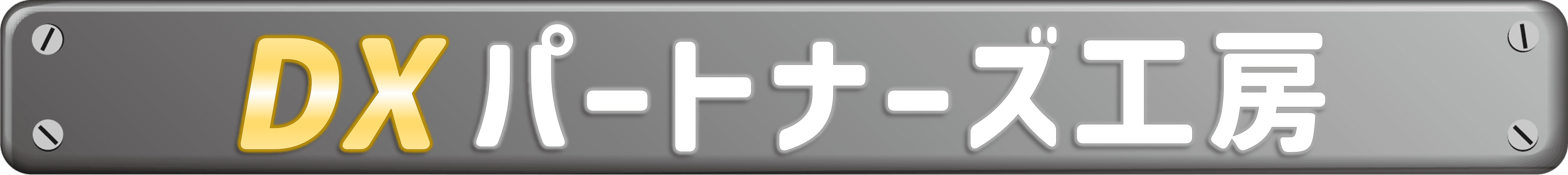 ハラスメント量産時代に合わせた企業における防止法・対処法