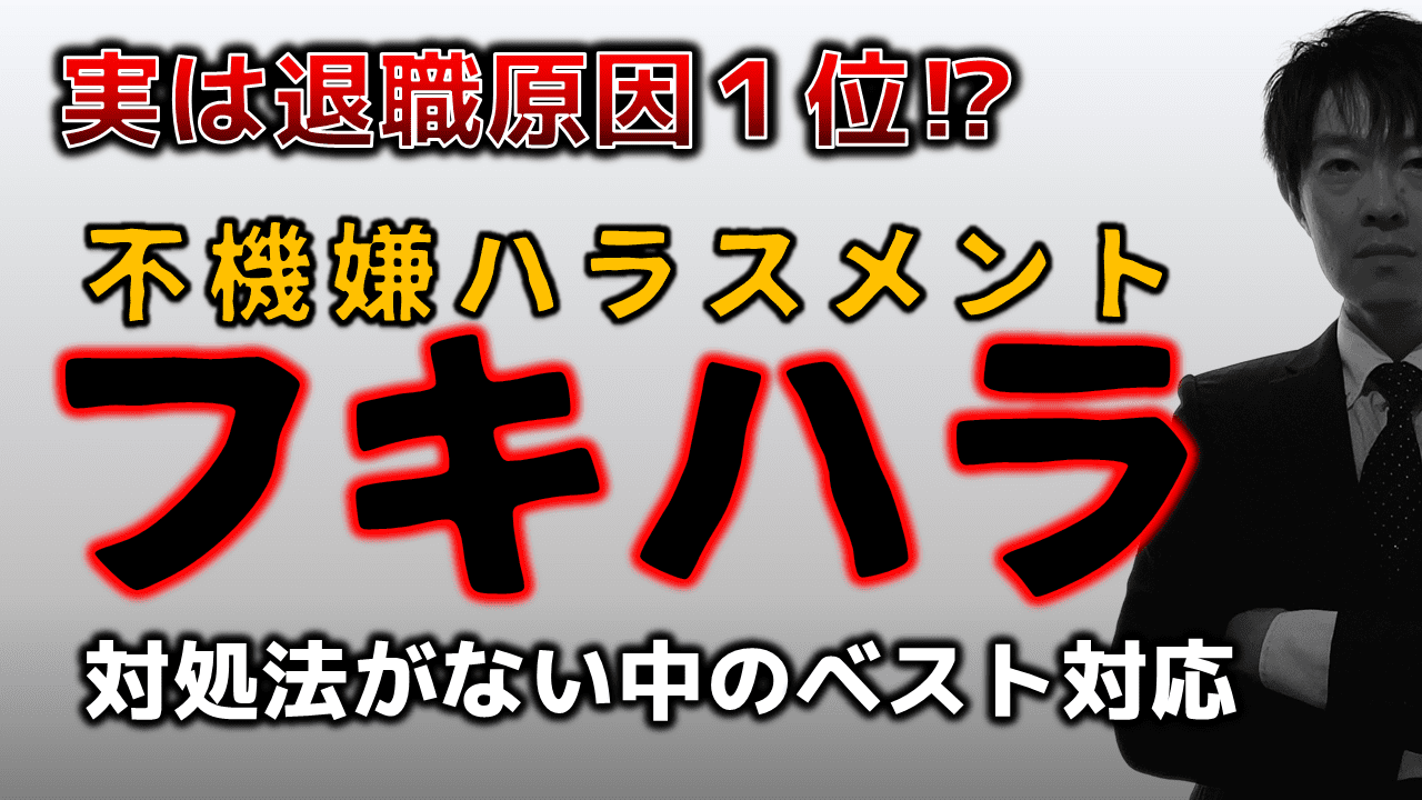 フキハラ_YouTubeサムネイル